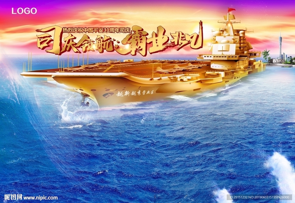 海