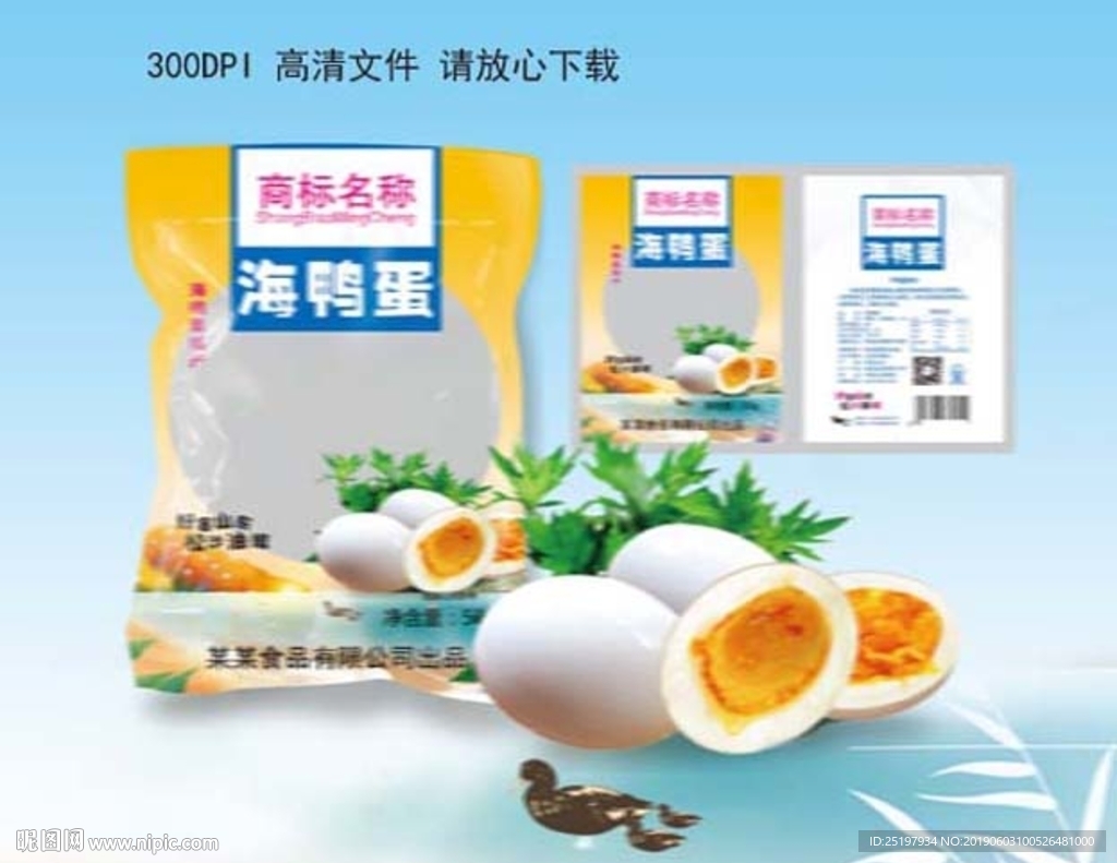 鸭蛋包装