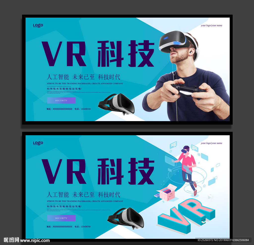 VR海报