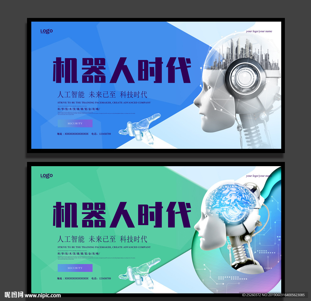 机器人