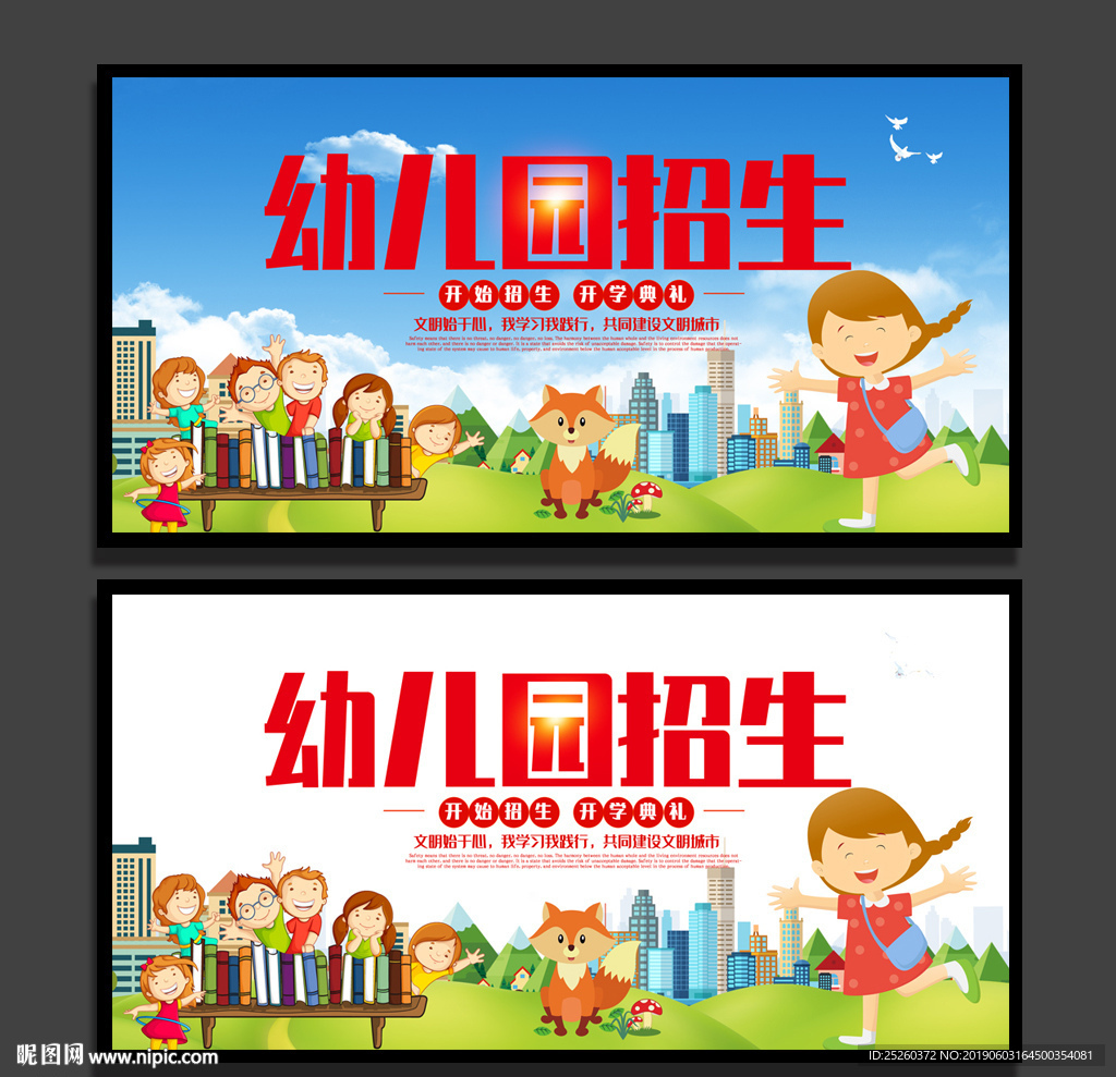 幼儿园