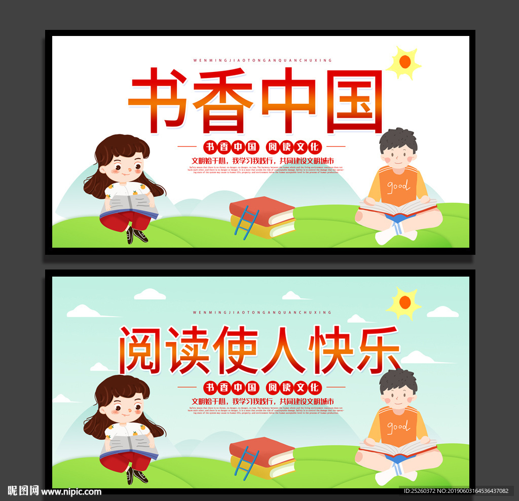 阅读