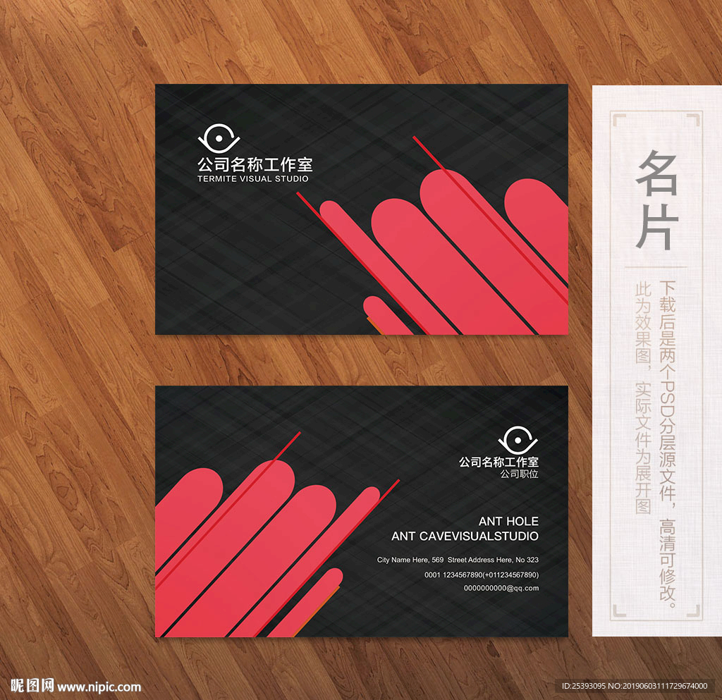高端名片