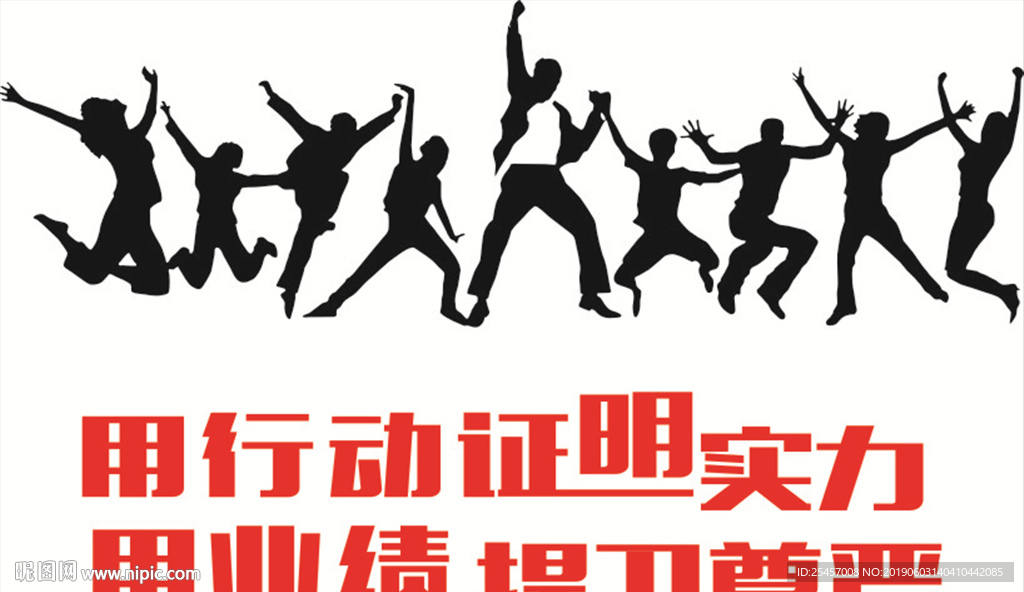 企业励志