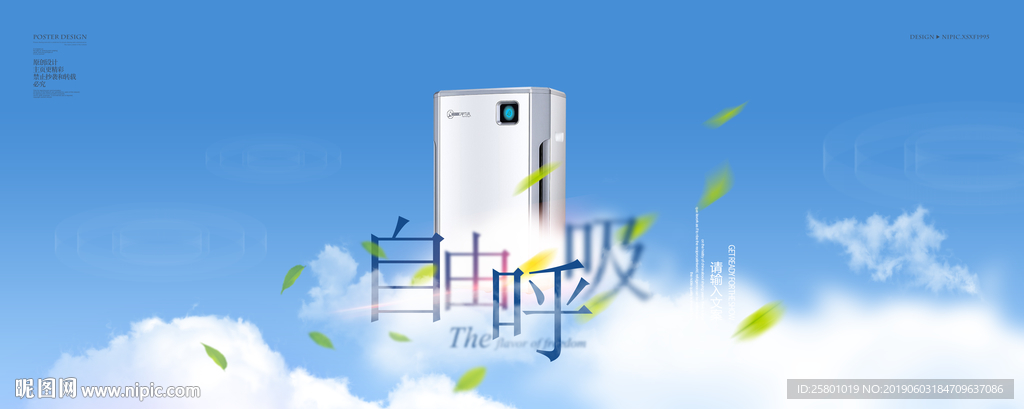 空气净化器