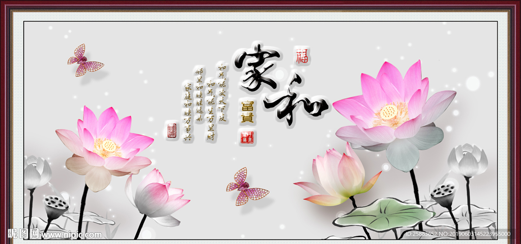 爱莲说装饰画