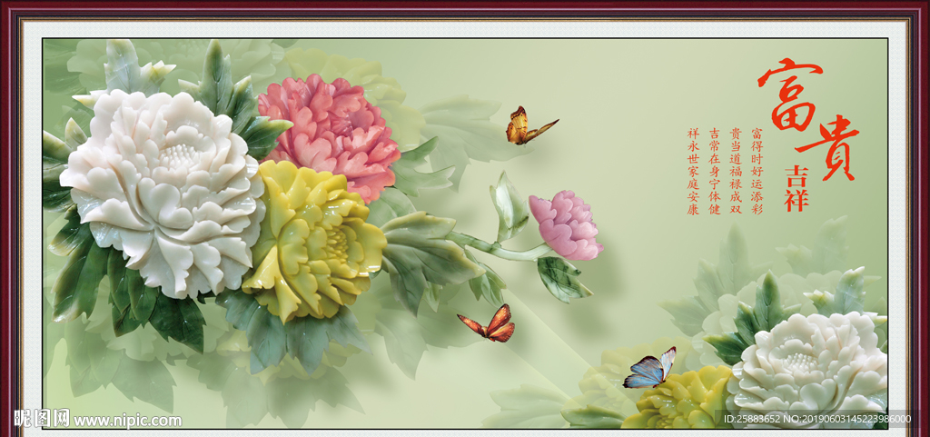 牡丹花玉雕装饰画