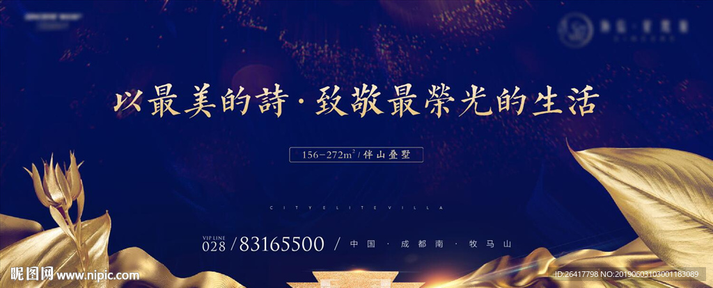 高端别墅阶段出街