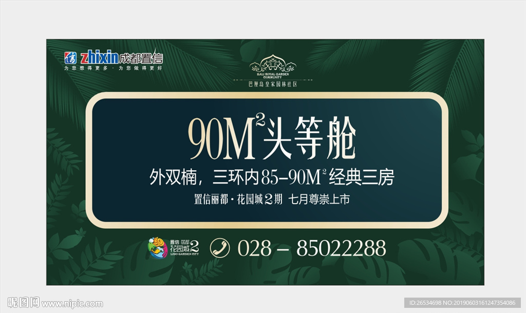 置信头等舱