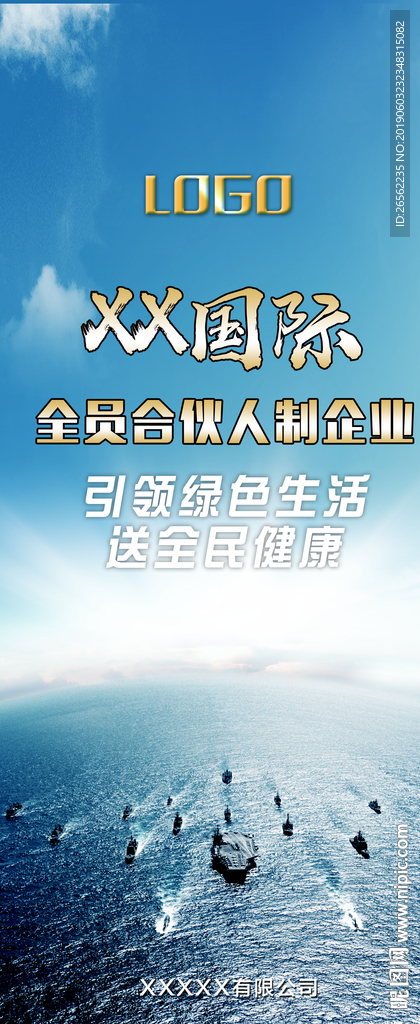 X架海报展架