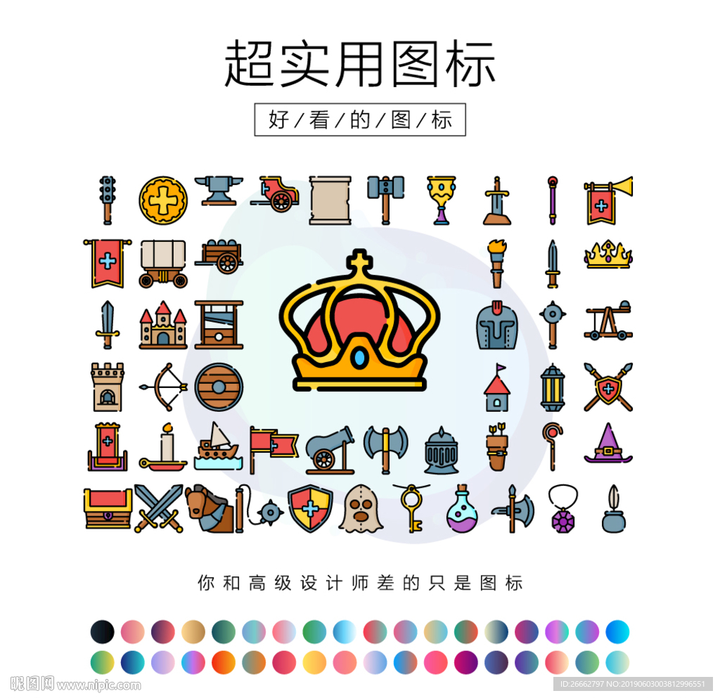 中世纪