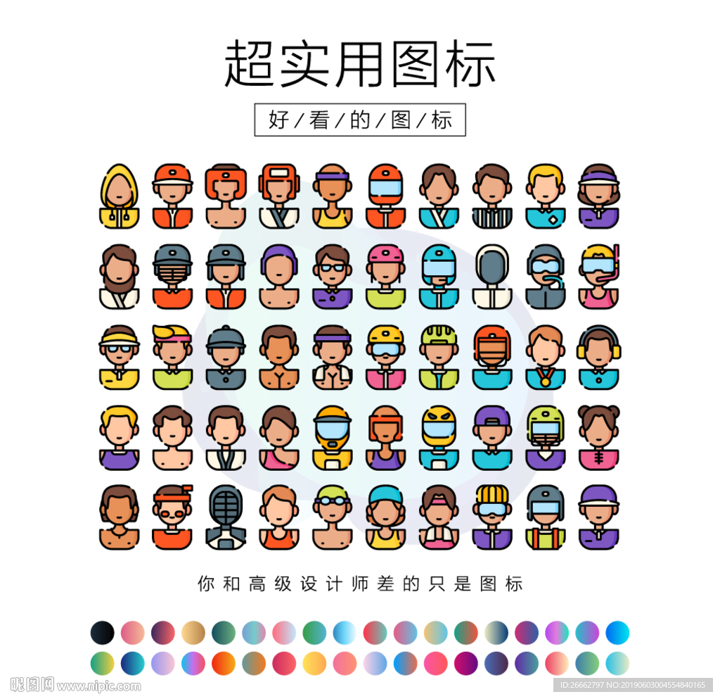 运动头像