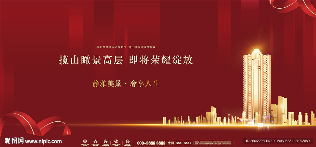 红色地产