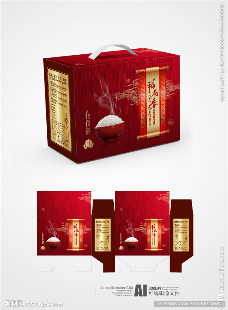 大米礼品包装 平面图