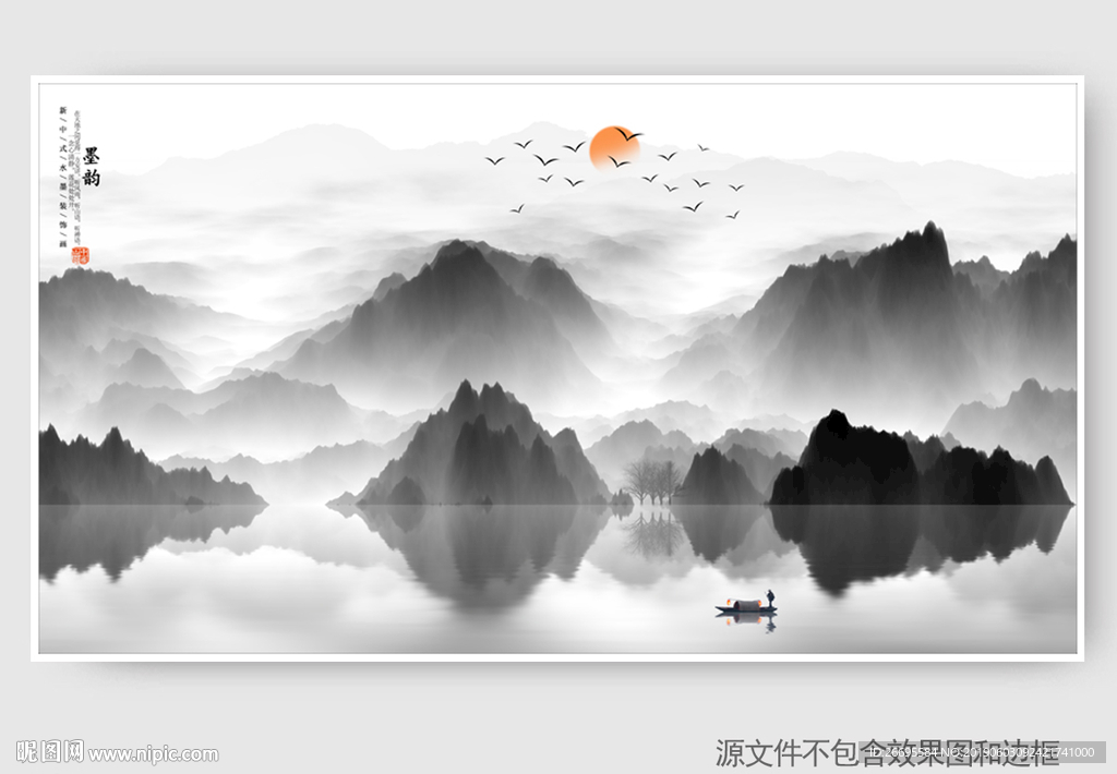 水墨山水