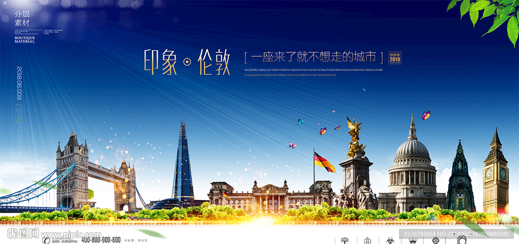 伦敦