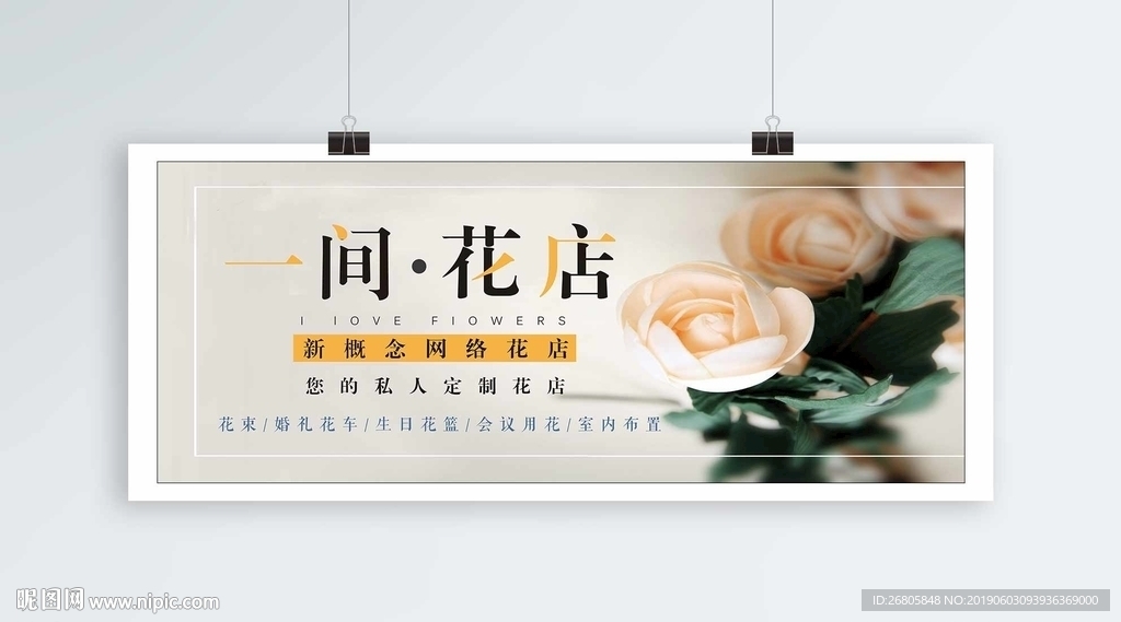花店