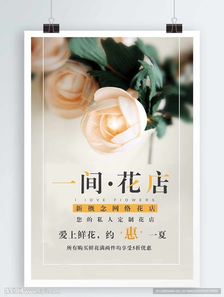 花店