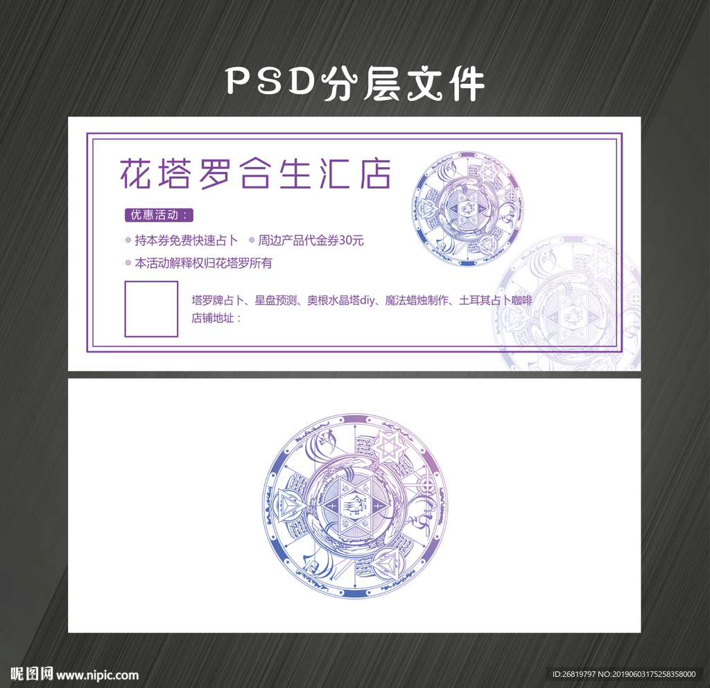 塔罗牌