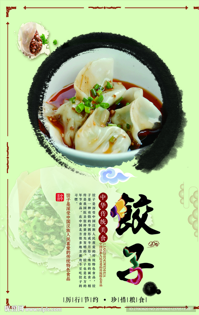酱肉包