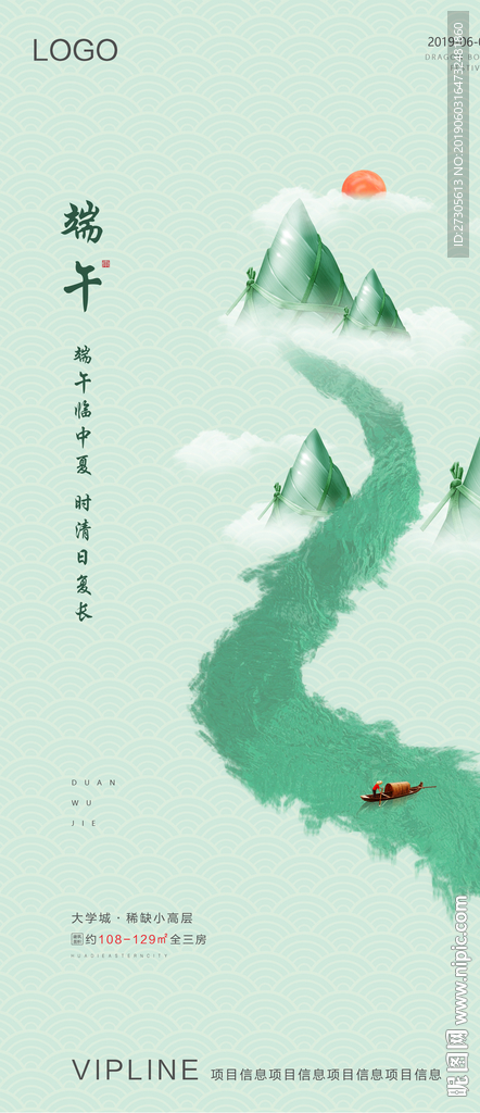 端午节