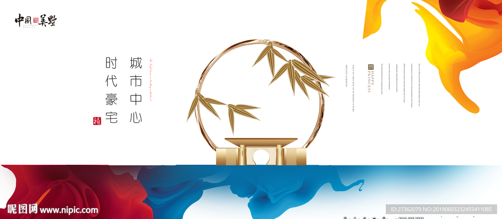 房地产广告