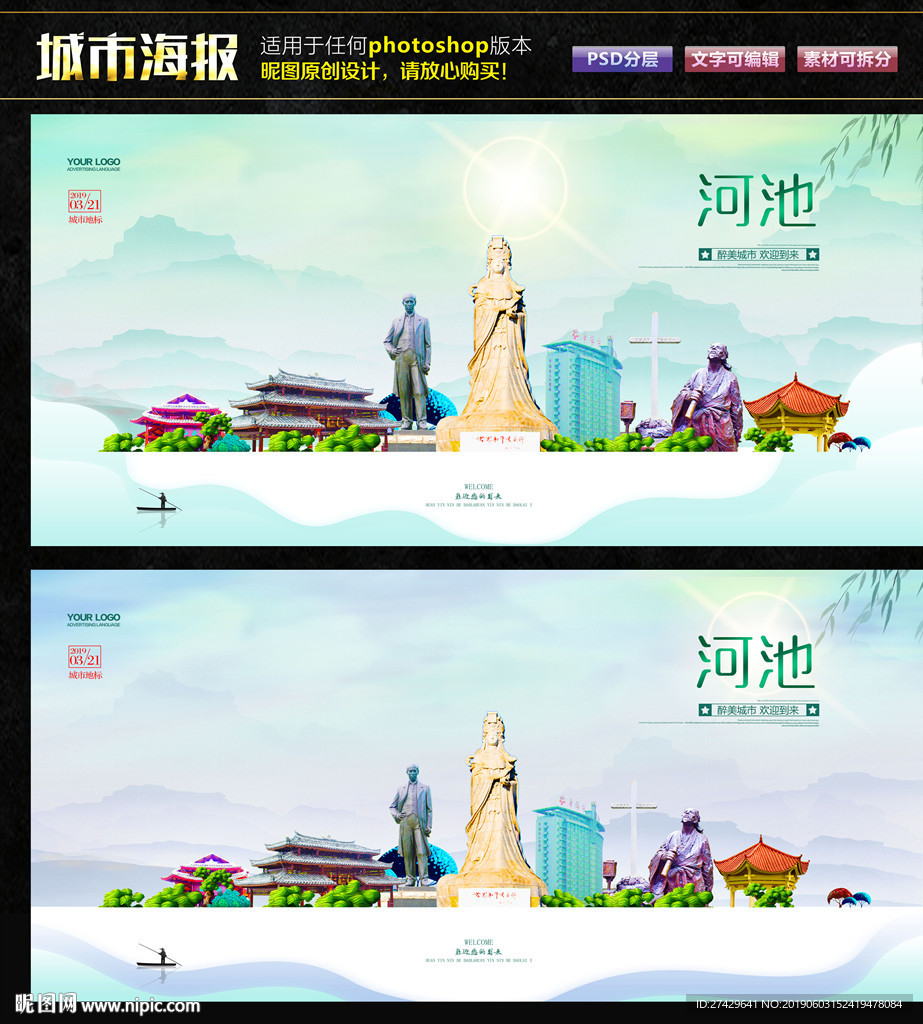 河池