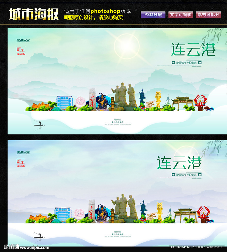 连云港