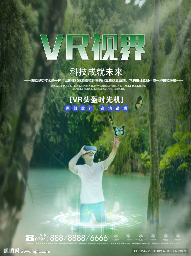 VR海报