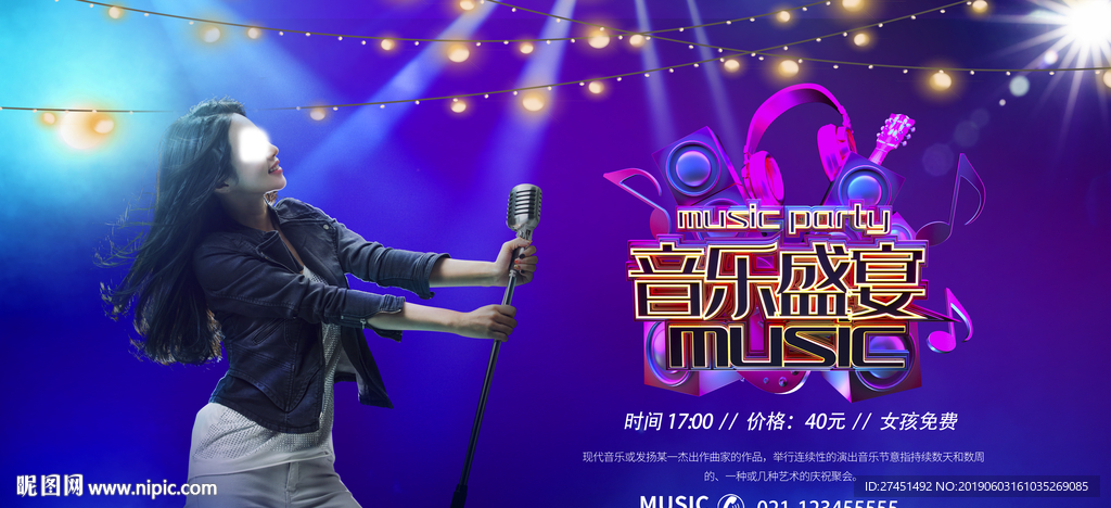 音乐