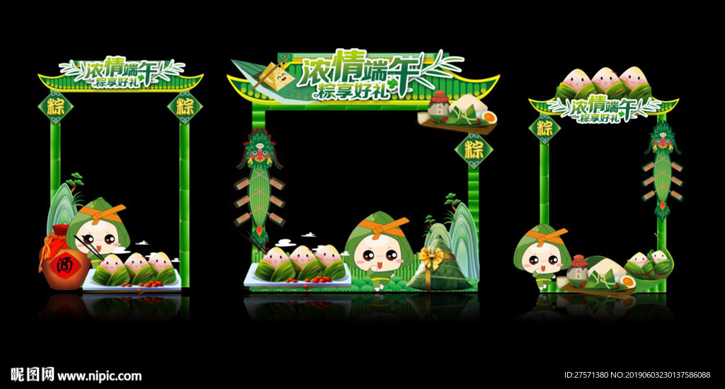端午节门头