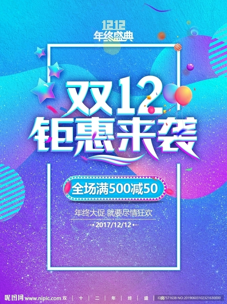 钜惠海波