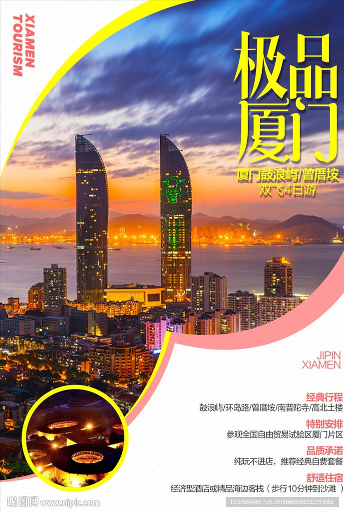 厦门