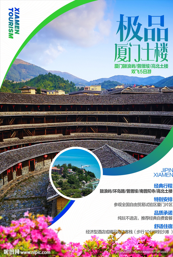 厦门