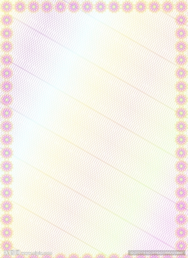 变幻七色 网络证书纹