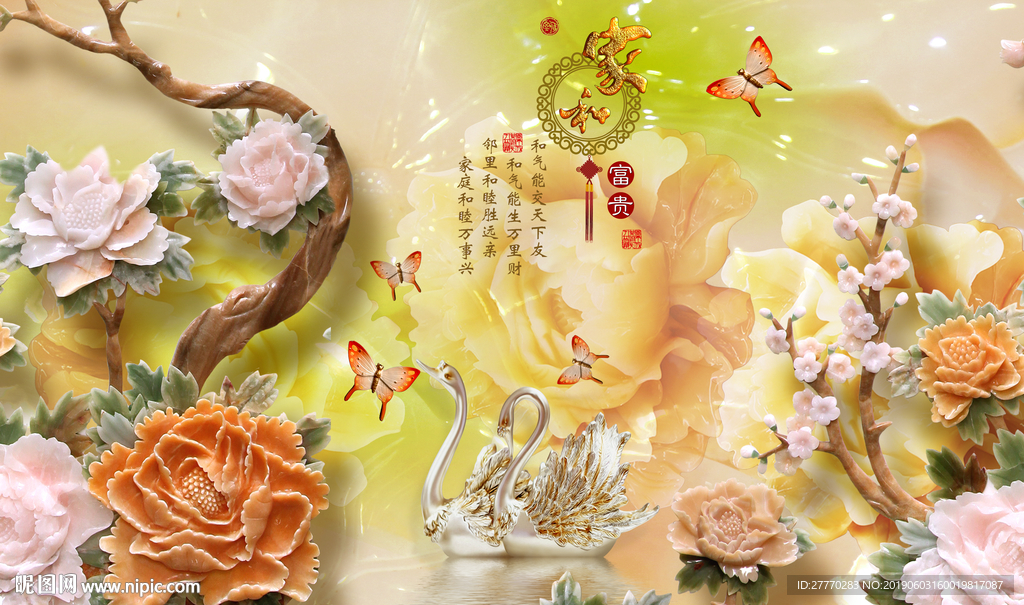 玉雕天鹅牡丹花家和富贵电视背景