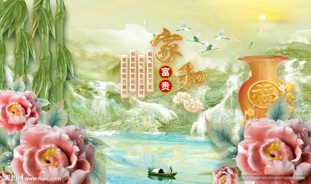 家和富贵牡丹花瓶大理石背景墙