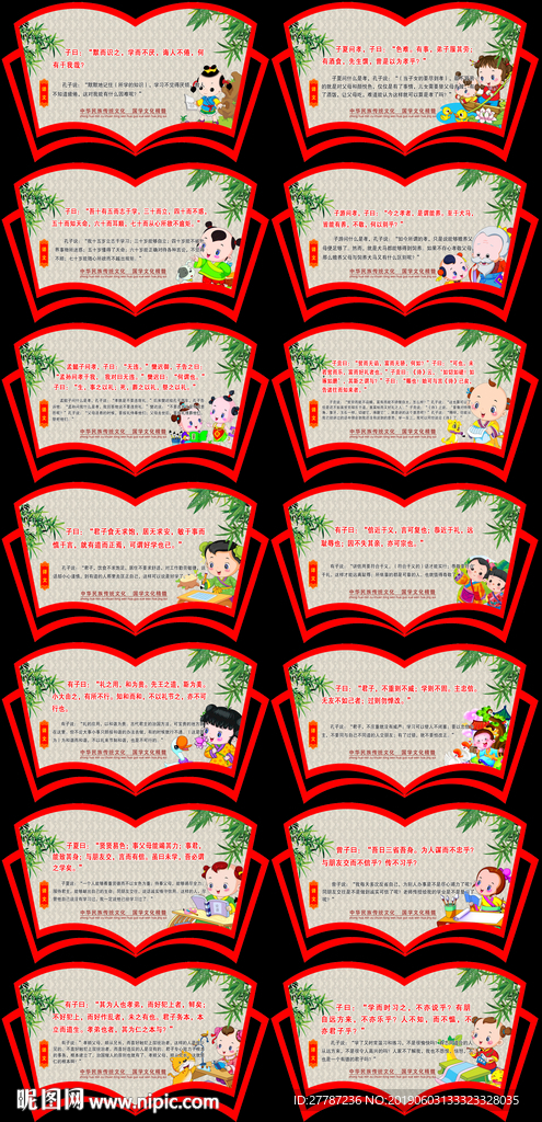 论语