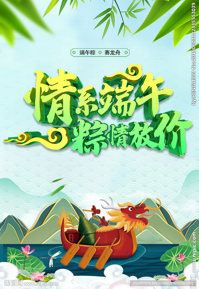 端午节