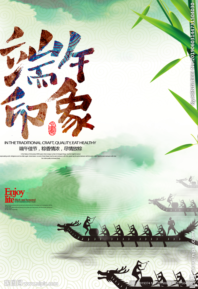 端午节
