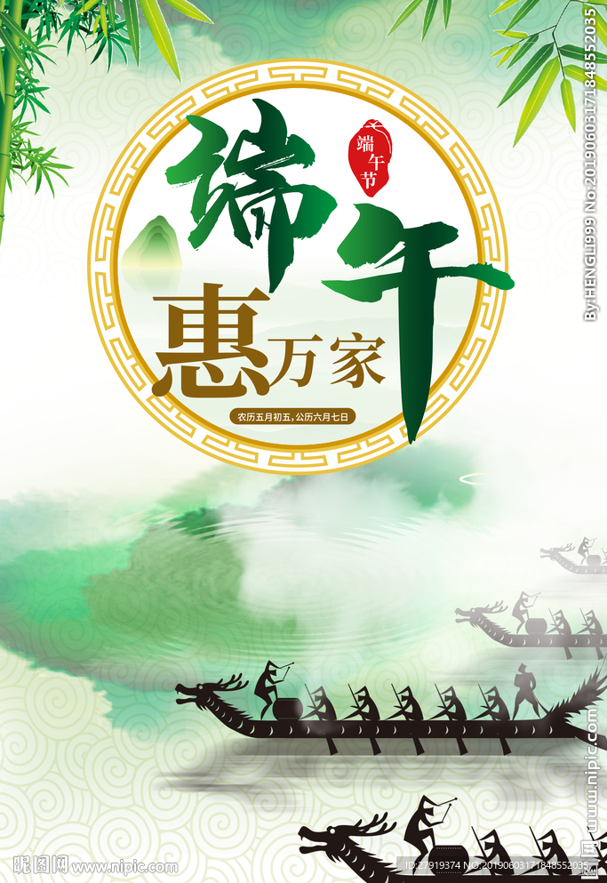 端午