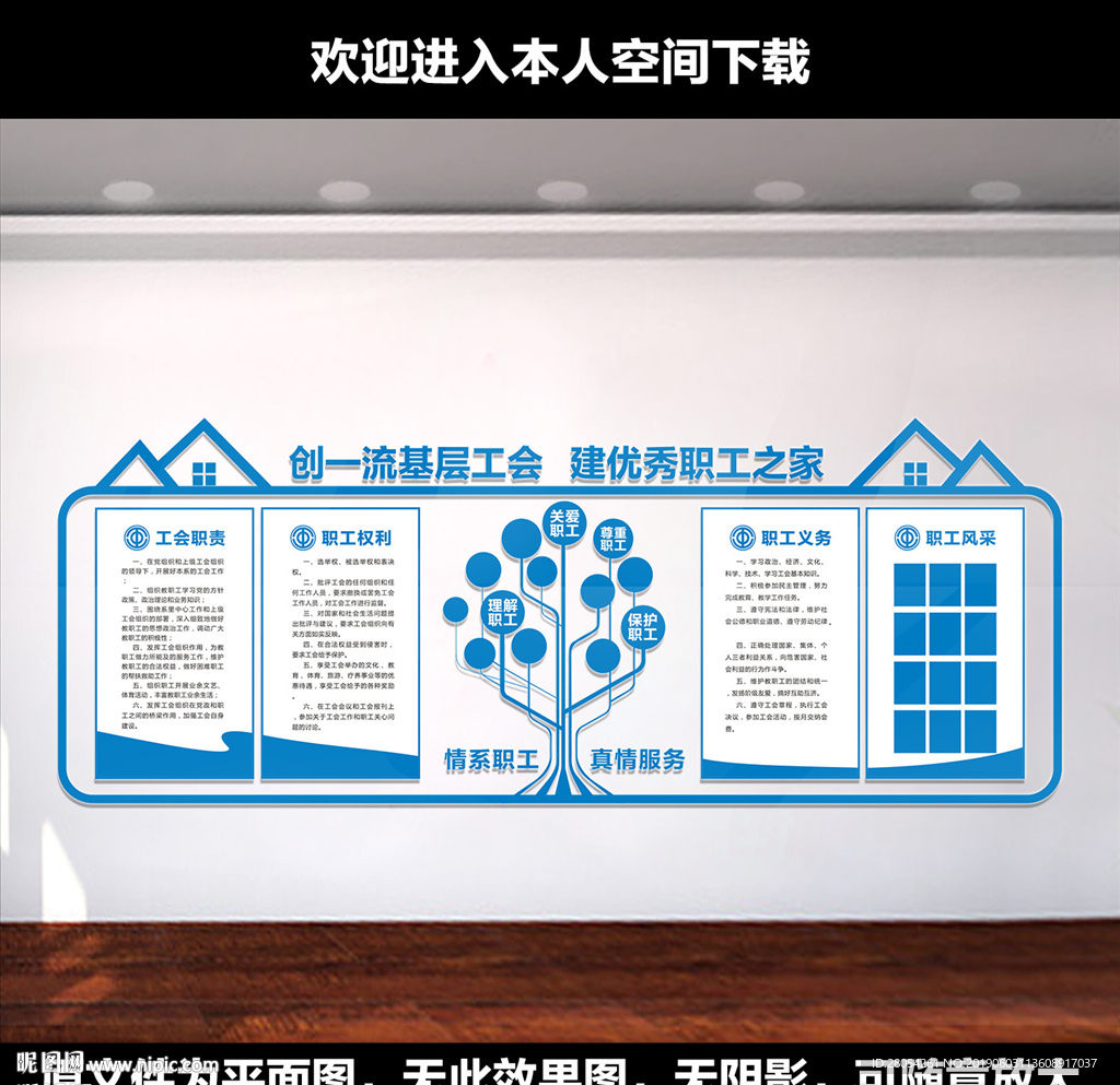 企业职工之家