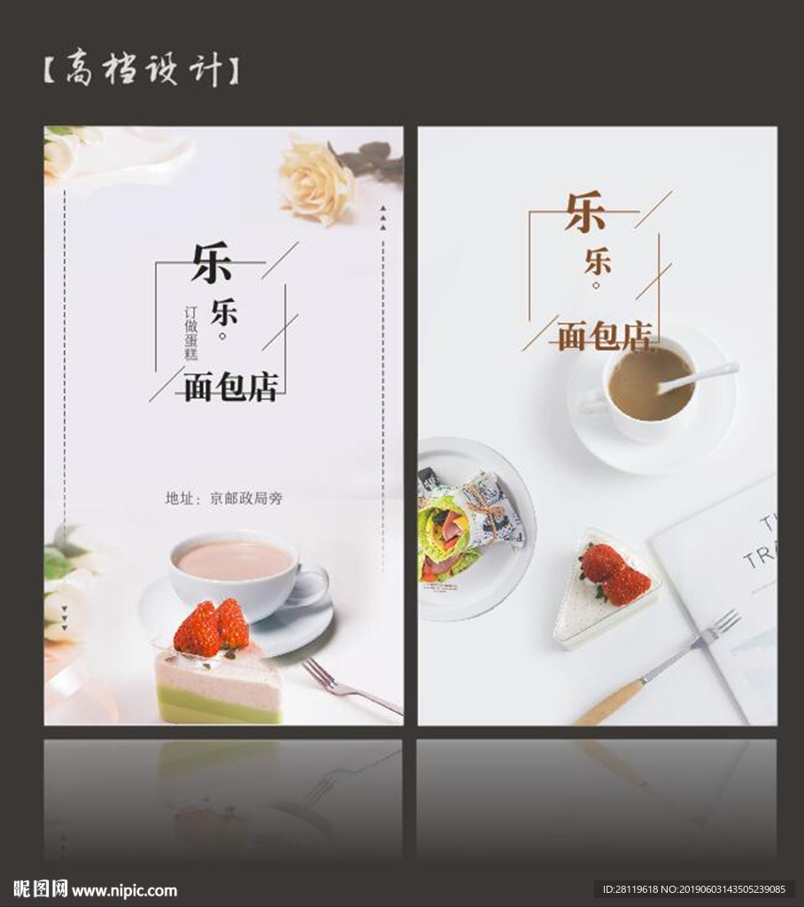 蛋糕 甜点 名片