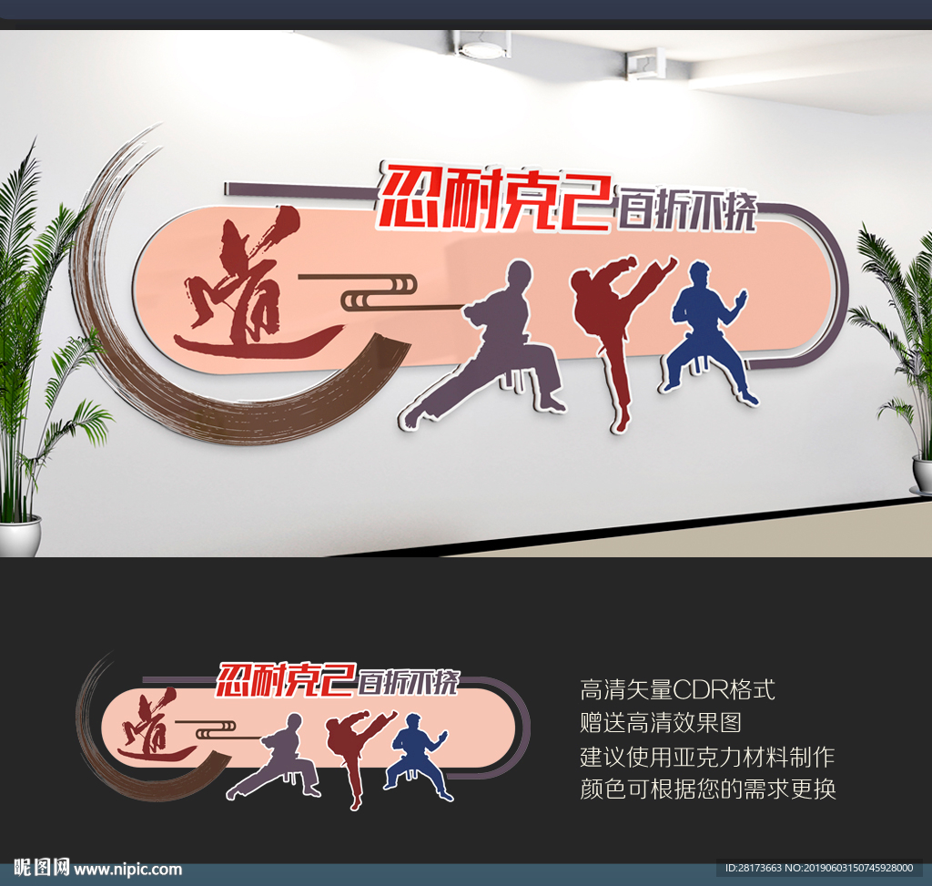 跆拳道