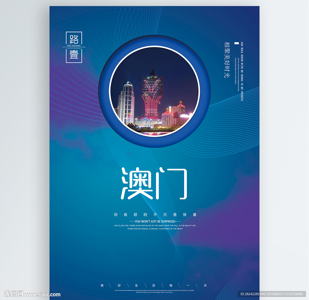 澳门