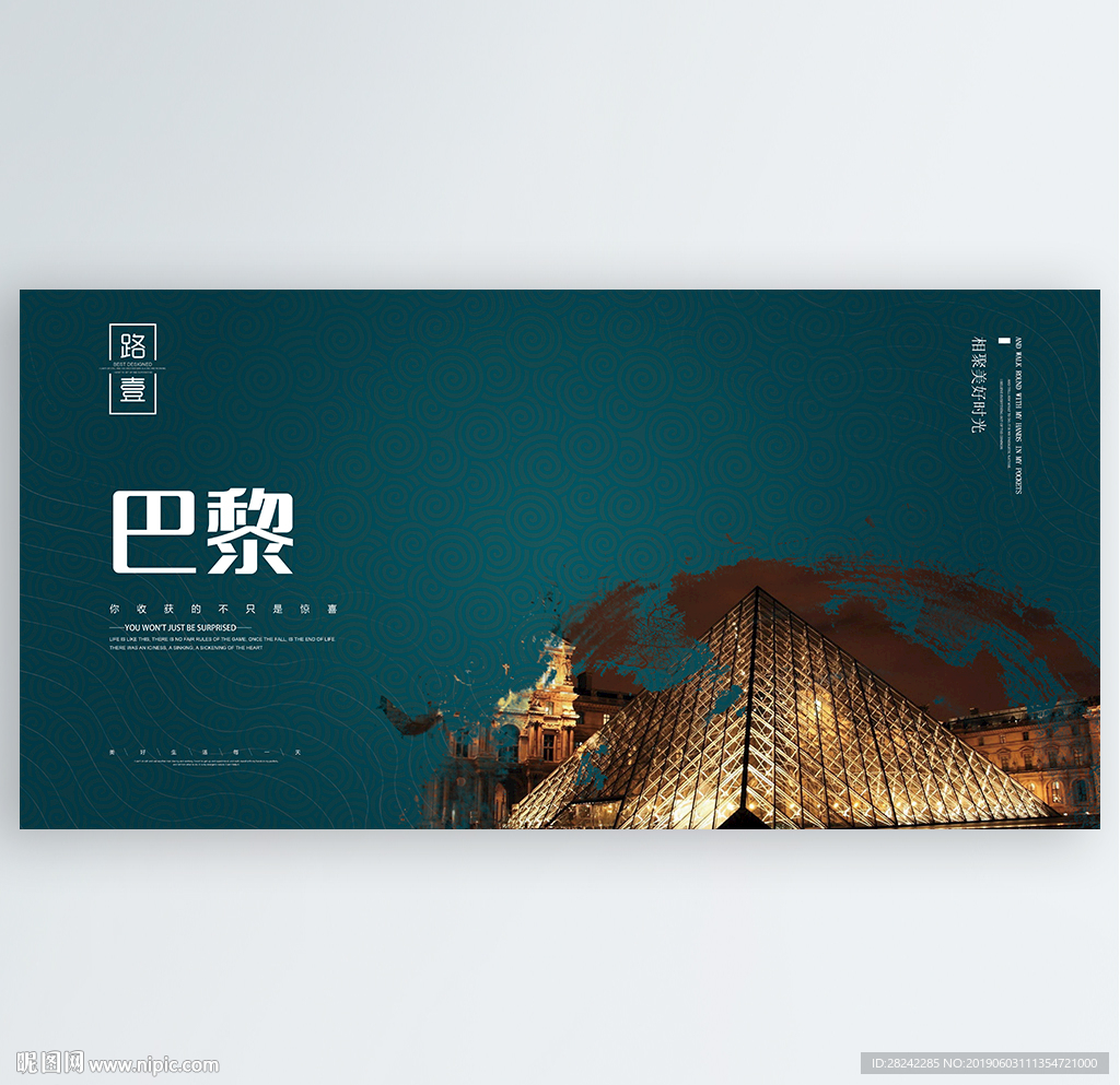 巴黎