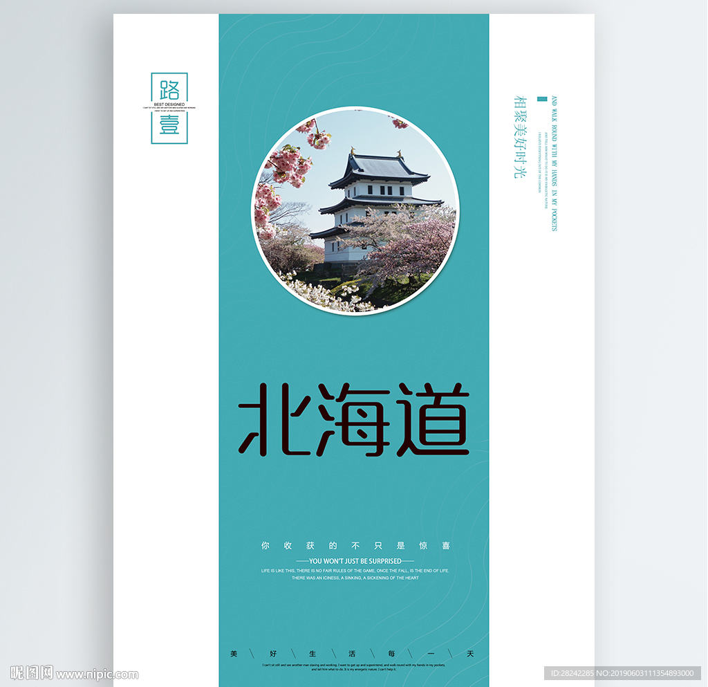 北海道