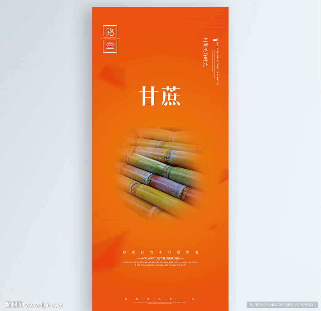 甘蔗