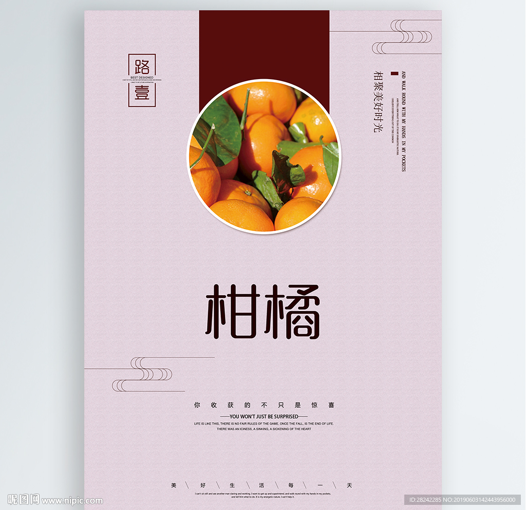 柑橘
