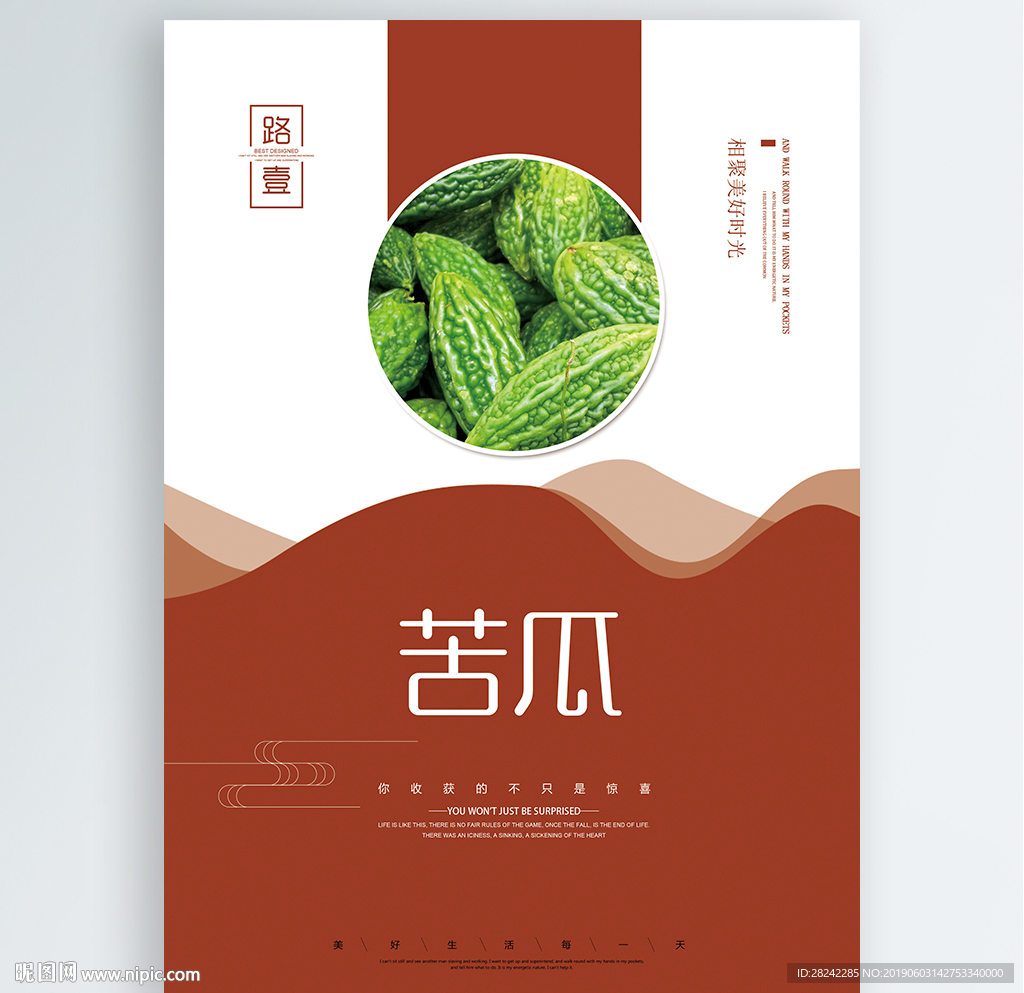 苦瓜